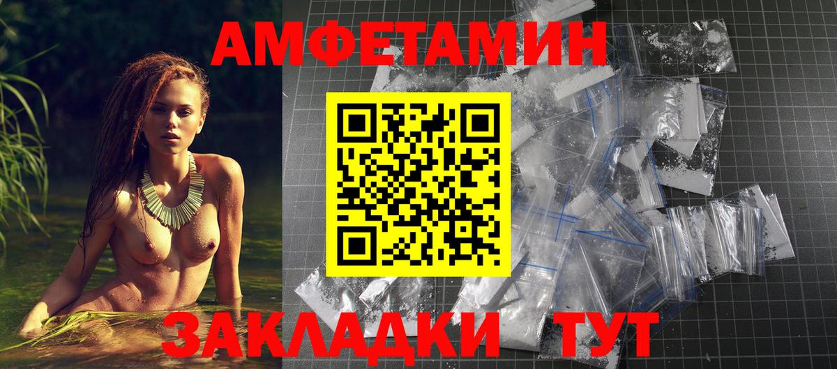 АМФ  Вход с VPN  Белгород  АМФЕТАМИН 98% 