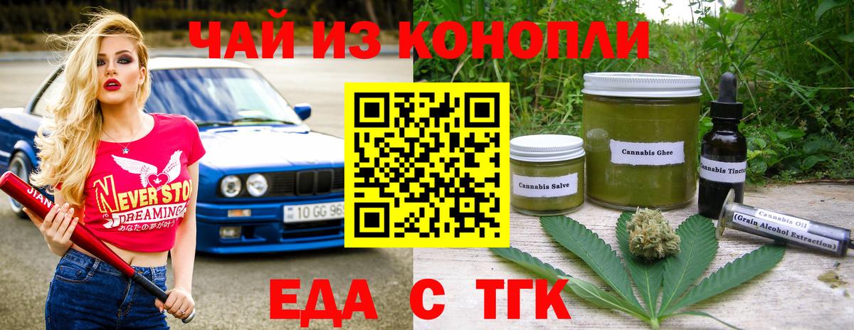 Белгород  Canna-Cookies конопля  Вход с VPN 
