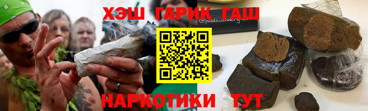 Белгород  ГАШ индика сатива  Вход с VPN  ГАШИШ Cannabis 