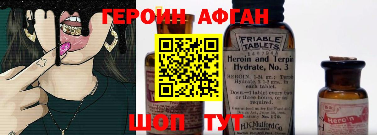 ГЕРОИН  ГЕРОИН Heroin  Вход с VPN  Белгород 