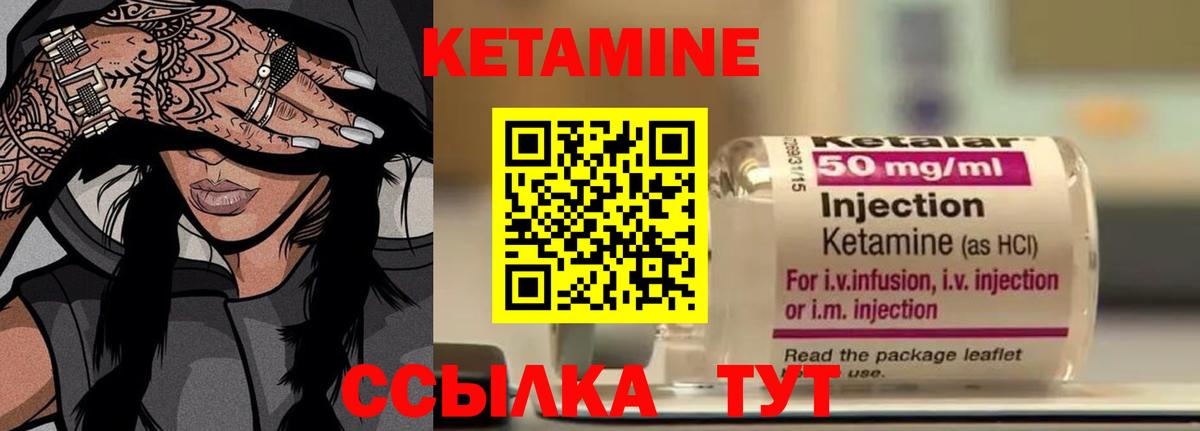 Кетамин ketamine  Вход с VPN  Белгород 