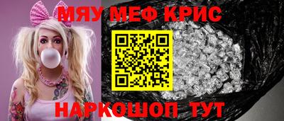 крисы Майкоп
