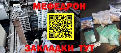 мяу мяу мука Лесной