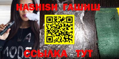 синтетический гашиш Ленинск-Кузнецкий