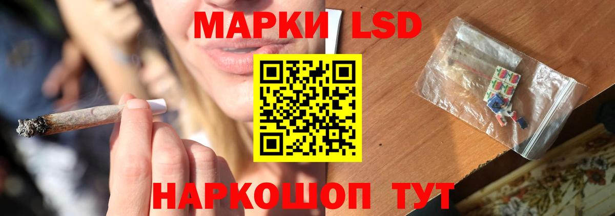 ЛСД экстази кислота Белгород