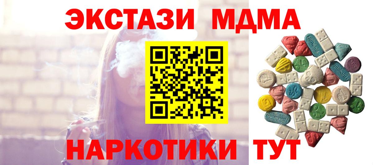 Белгород  МДМА  Вход с VPN  MDMA кристаллы  МДМА VHQ 