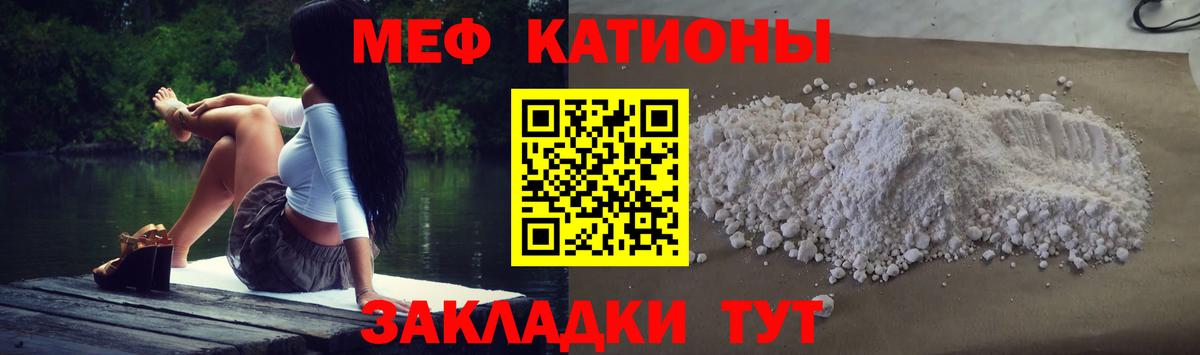 Меф мяу мяу кристаллы Белгород