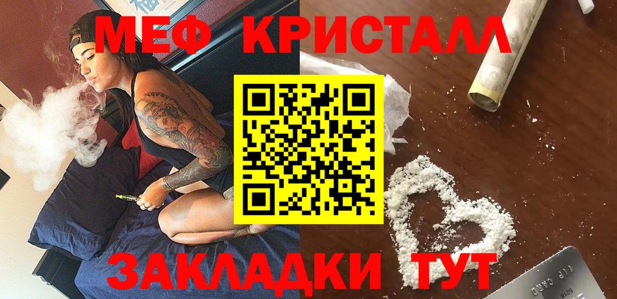 Мефедрон VHQ  МЕФ кристаллы  МЯУ-МЯУ  купить наркоту  Вход с VPN  Белгород  МЯУ-МЯУ 