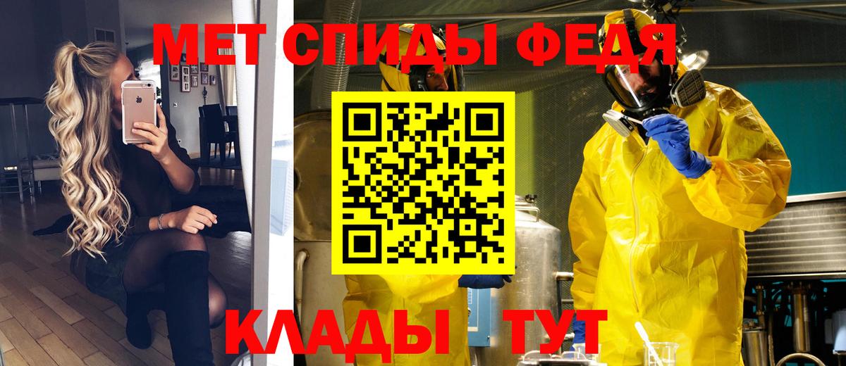 Первитин Methamphetamine Белгород