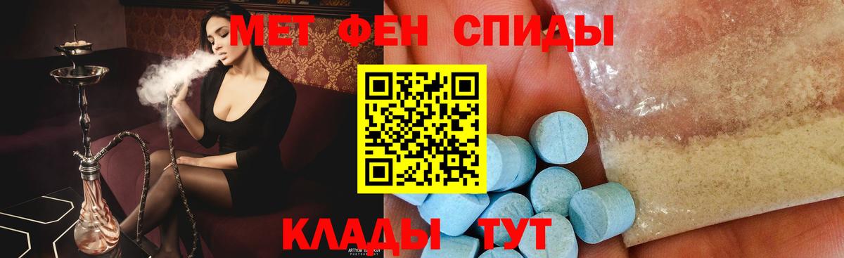 Белгород  Метамфетамин пудра  Вход с VPN  Метамфетамин пудра 