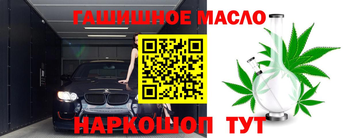 Белгород  ТГК гашишное масло  Вход с VPN 