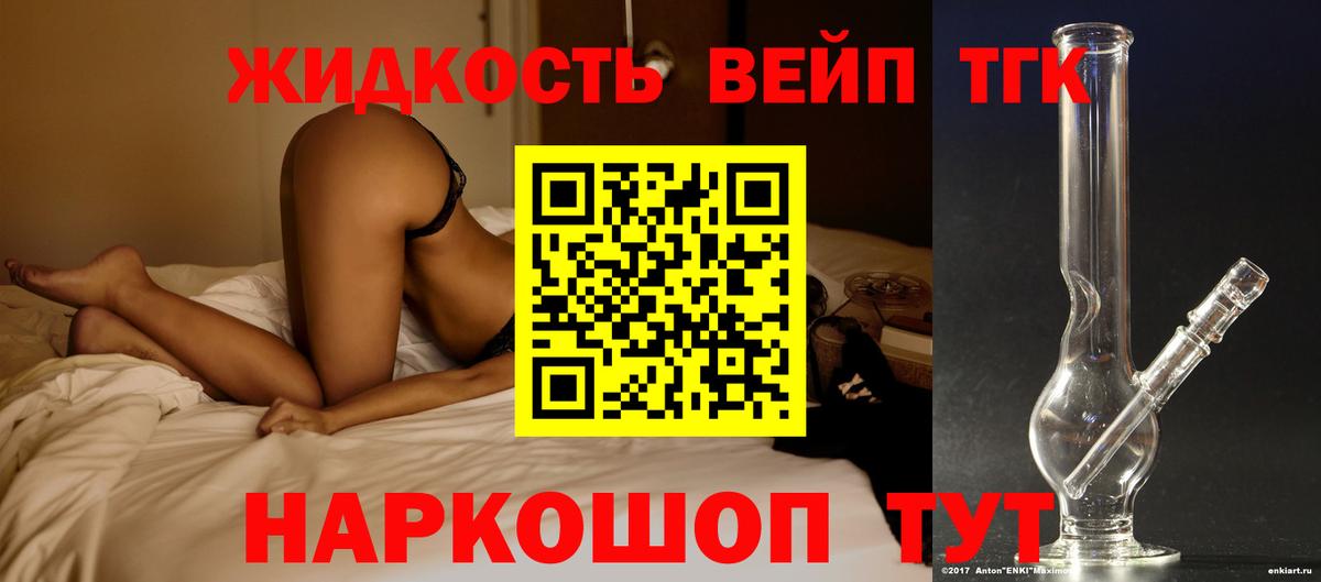 ТГК гашишное масло Белгород